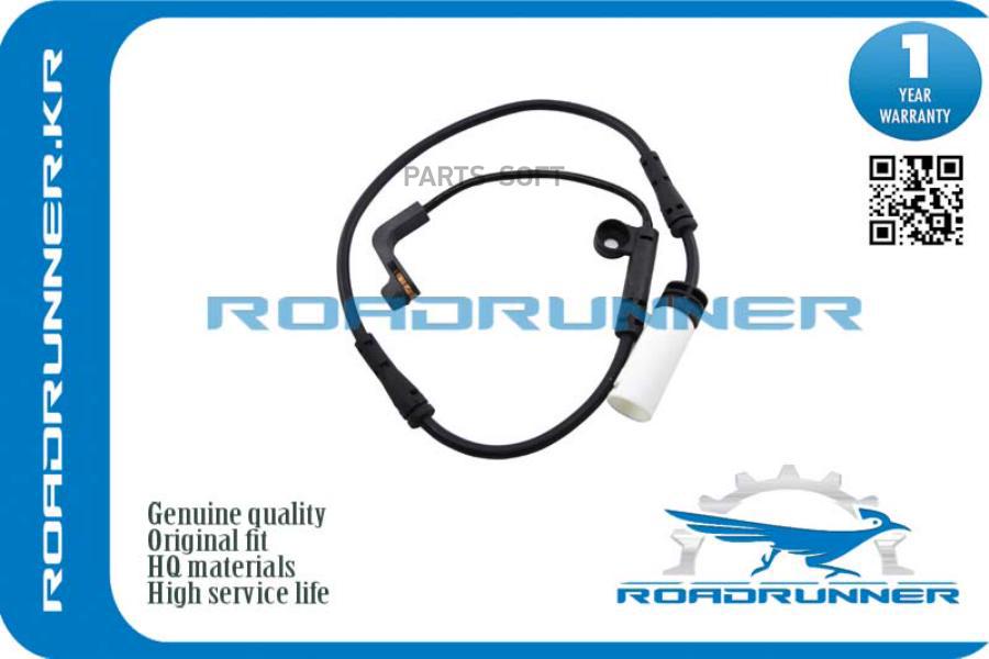 Датчик износа тормозных колодок ROADRUNNER RR34352282935 450₽