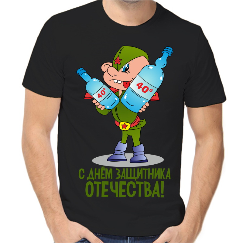 

Футболка мужская черная 46 р-р с днем защитника отечества, Черный, fm_s_dnem_zaschitnika