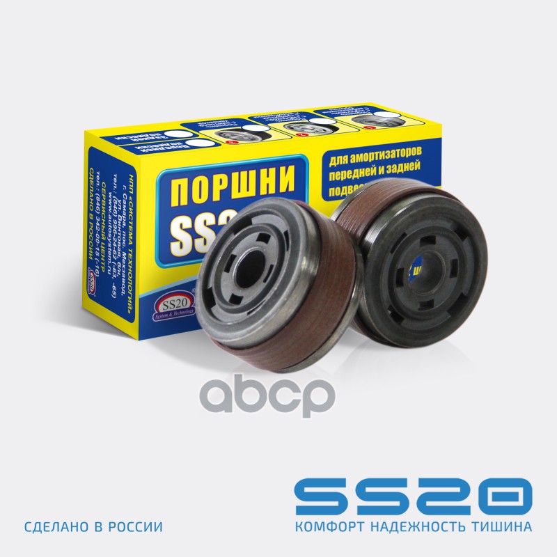 Поршни Ss20 Ваз 2108-10 Для Задних Стоек ss20 арт. SS82104