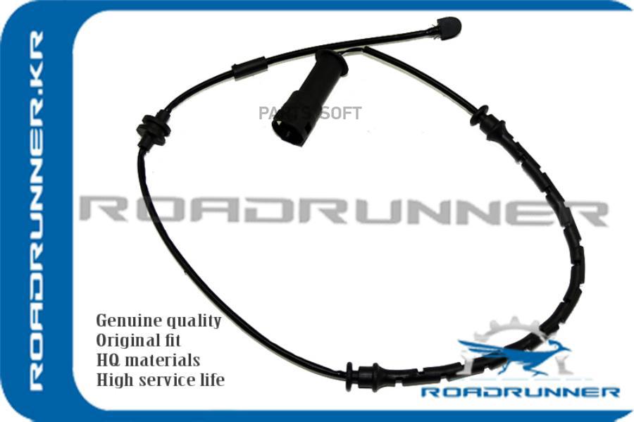 Датчик износа тормозных колодок ROADRUNNER RR24427919 420₽