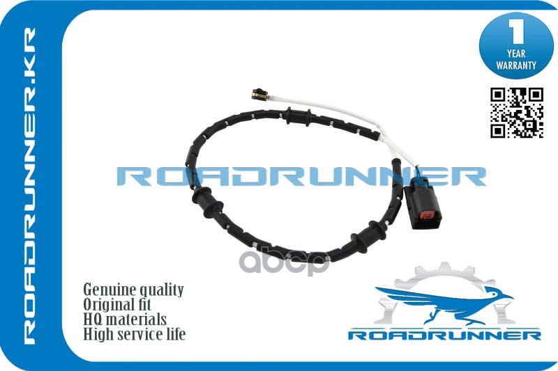 Датчик Износа Задних Тормозных Колодок 1Шт ROADRUNNER RRC2P17004 1050₽