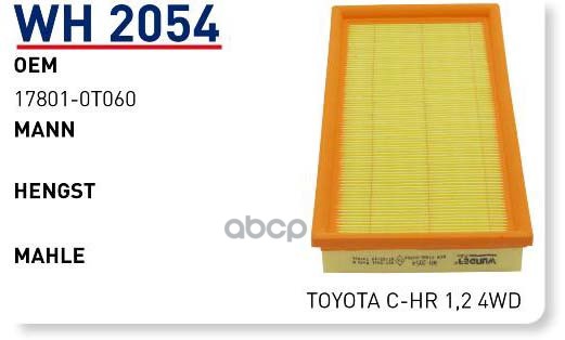 

Фильтр воздушный TOYOTA CHR WUNDER FILTER WH2054