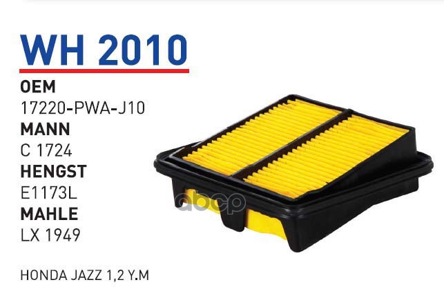 

Фильтр воздушный HONDA Jazz WUNDER FILTER WH2010