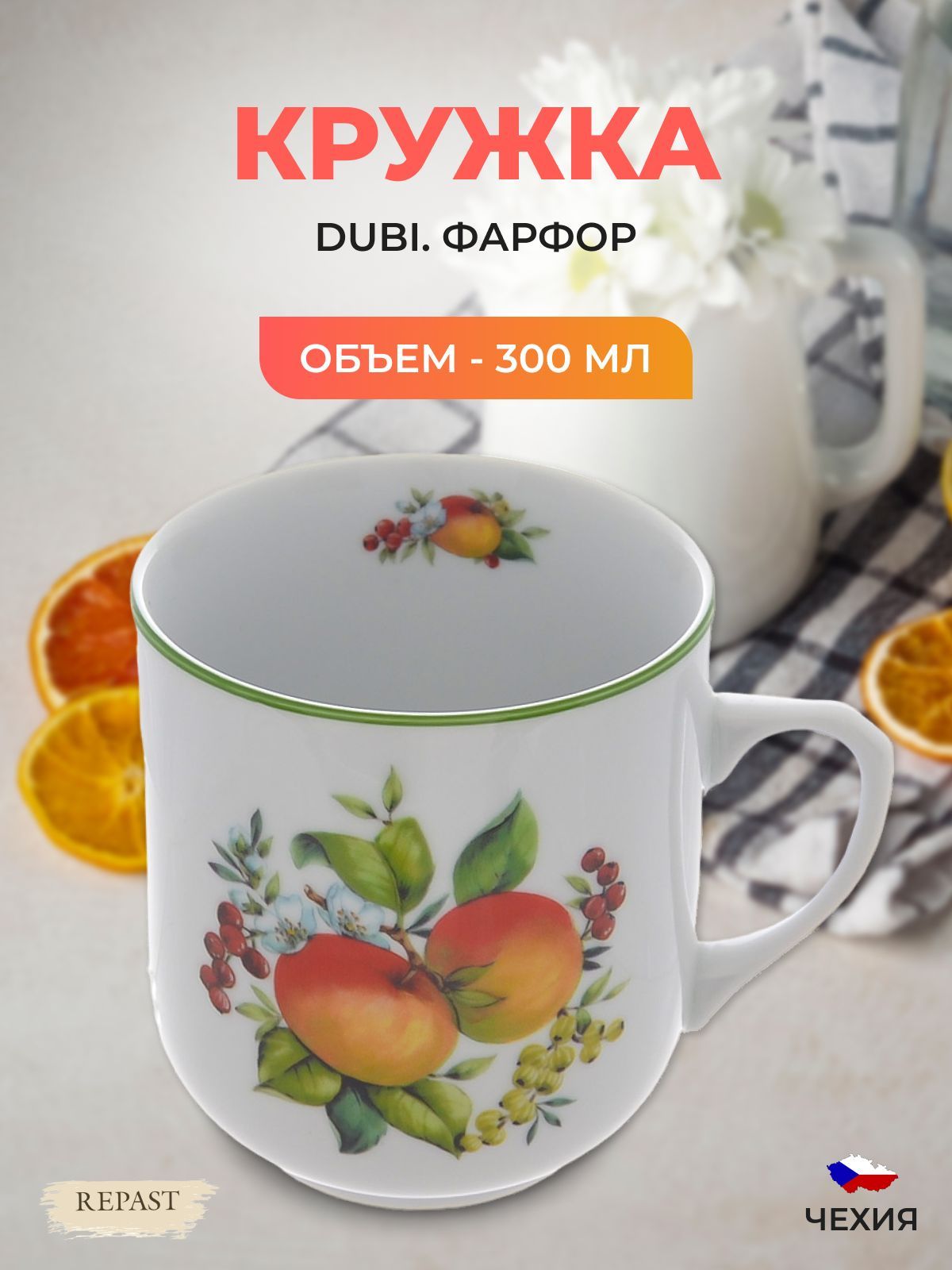 

Кружка Dubi 300 мл, 581820002