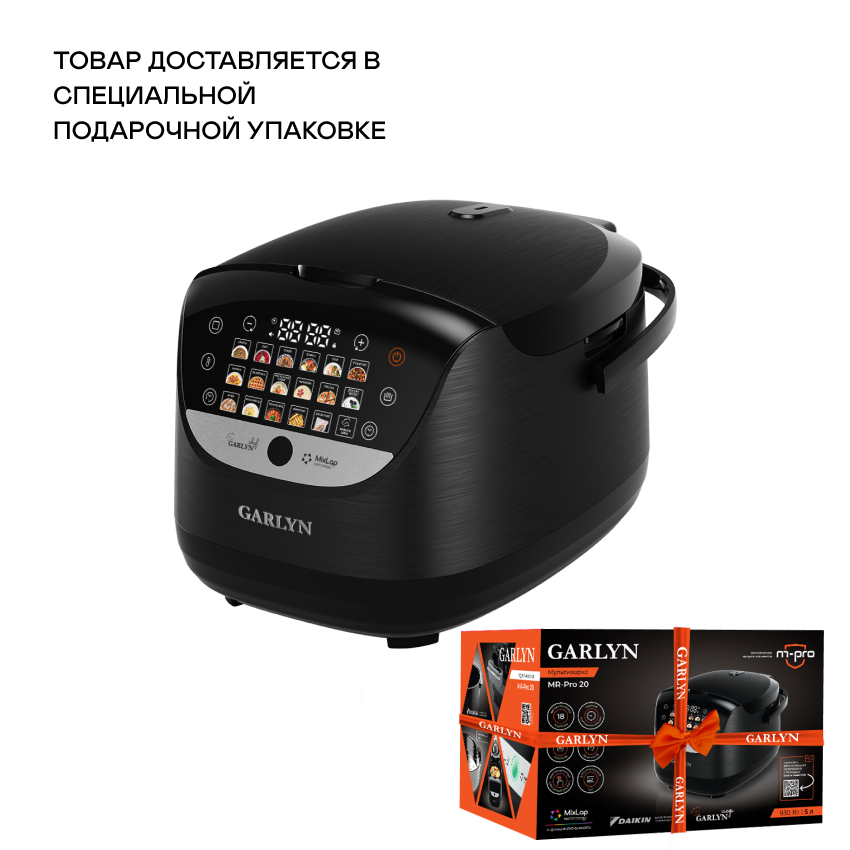 

Мультиварка GARLYN MR-Pro 20 черный, MR-Pro 20