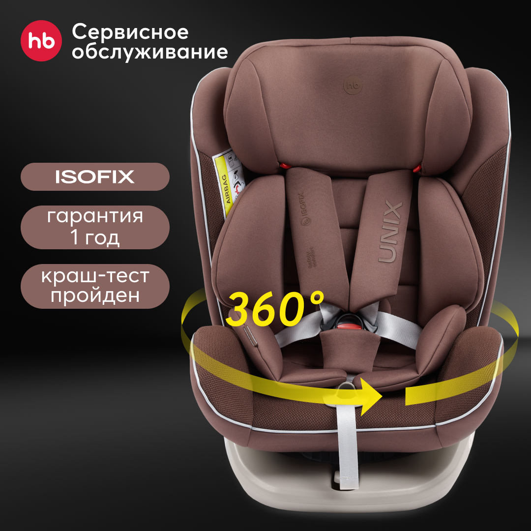 Автокресло Happy Baby i-size 0-12 лет 0123 I-Unix коричневое 20444₽