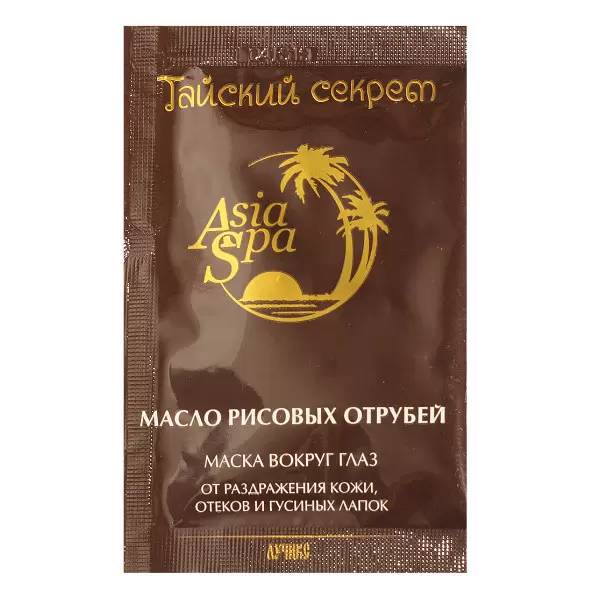 

Маска для глаз Тайский Секрет Масло рисовых отрубей 10 мл саше №1