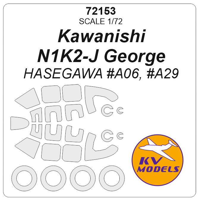 

72153KV Kawanishi N1K2-J George HASEGAWA A06, A29 маски на диски и колеса