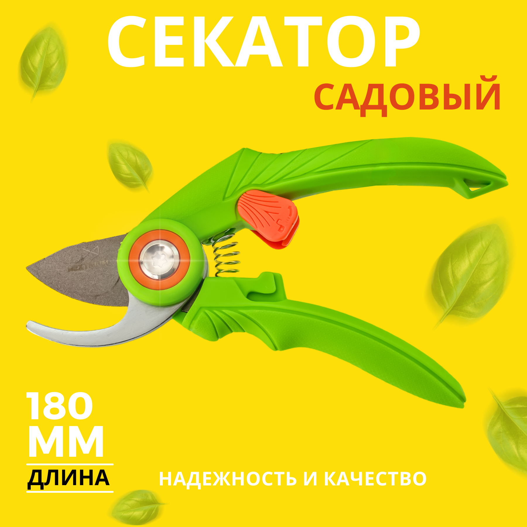 Секатор садовый Ударник универсальный 180 мм 2000030950540