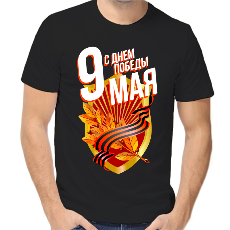 

Футболка мужская черная 50 р-р с днем победы 9 мая, Черный, fm_s_dnem_pobedy_9_maya
