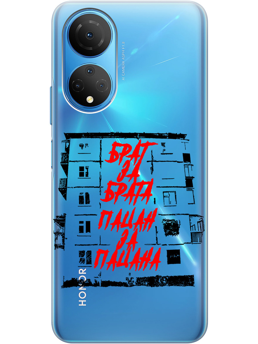 

Силиконовый чехол на Honor X7 с 3D принтом "Brother for Brother 2" прозрачный, Прозрачный;красный;черный, 20010301