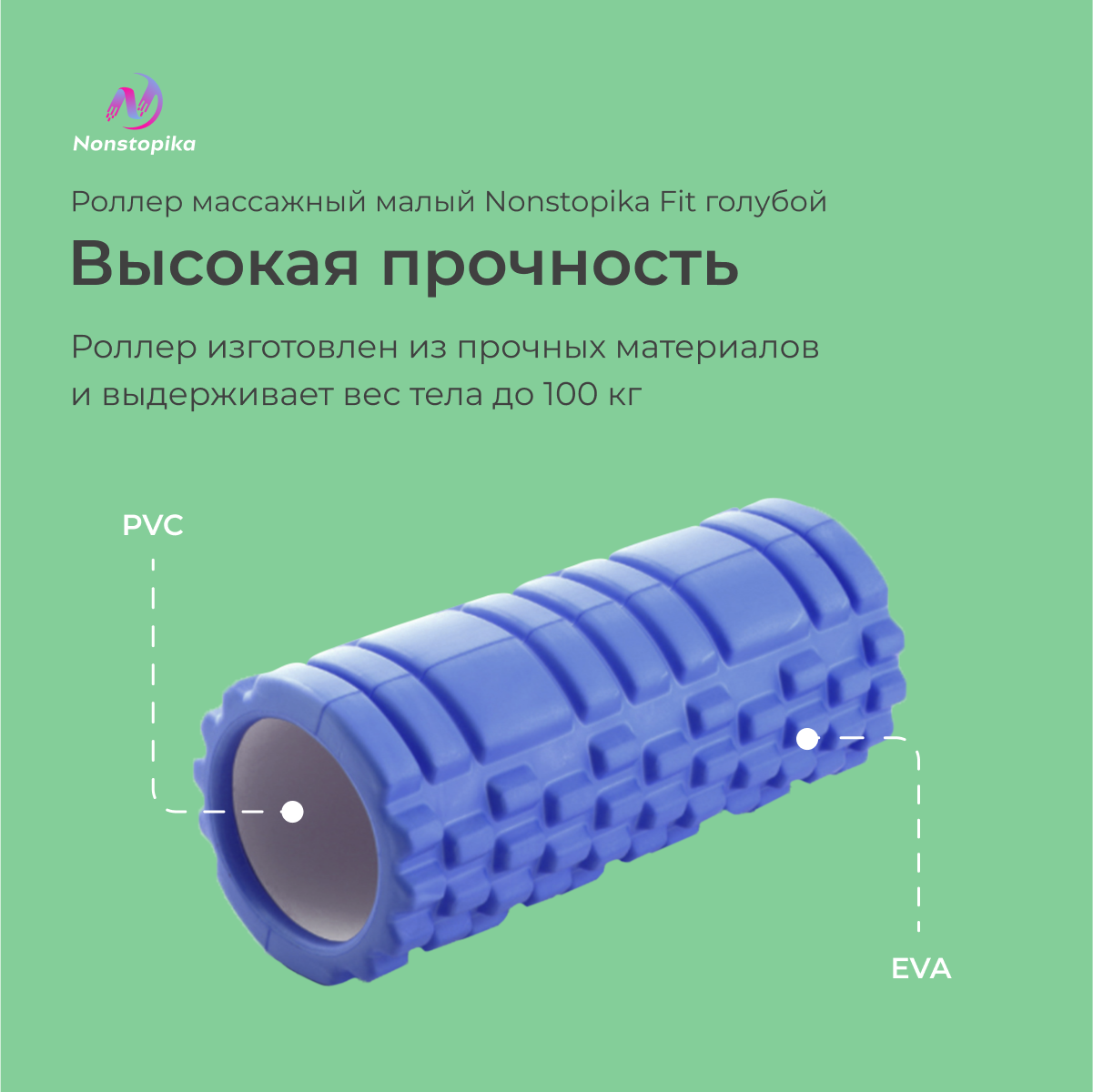 Ролик массажный для йоги Nonstopika Roll, 30 см, голубой