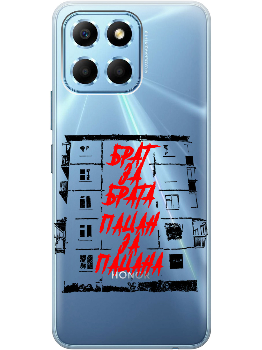 

Силиконовый чехол на Honor X6, X8 5G с 3D принтом "Brother for Brother 2" прозрачный, Прозрачный;красный;черный, 20010298