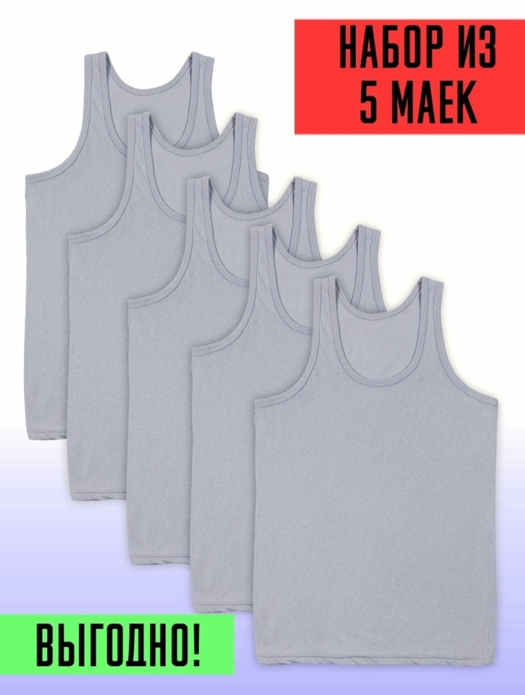 Комплект маек мужских TSHRT 0040-с5 серых 48 RU