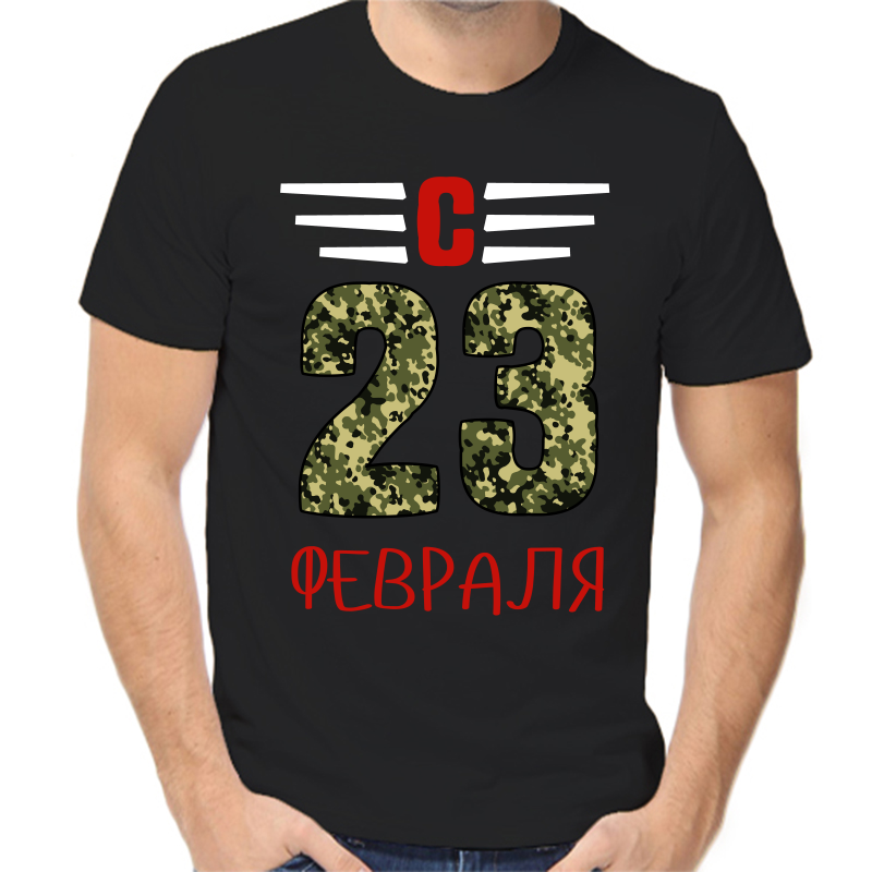 

Футболка мужская черная 48 р-р с 23 февраля 2, Черный, fm_s_23_fevralya2
