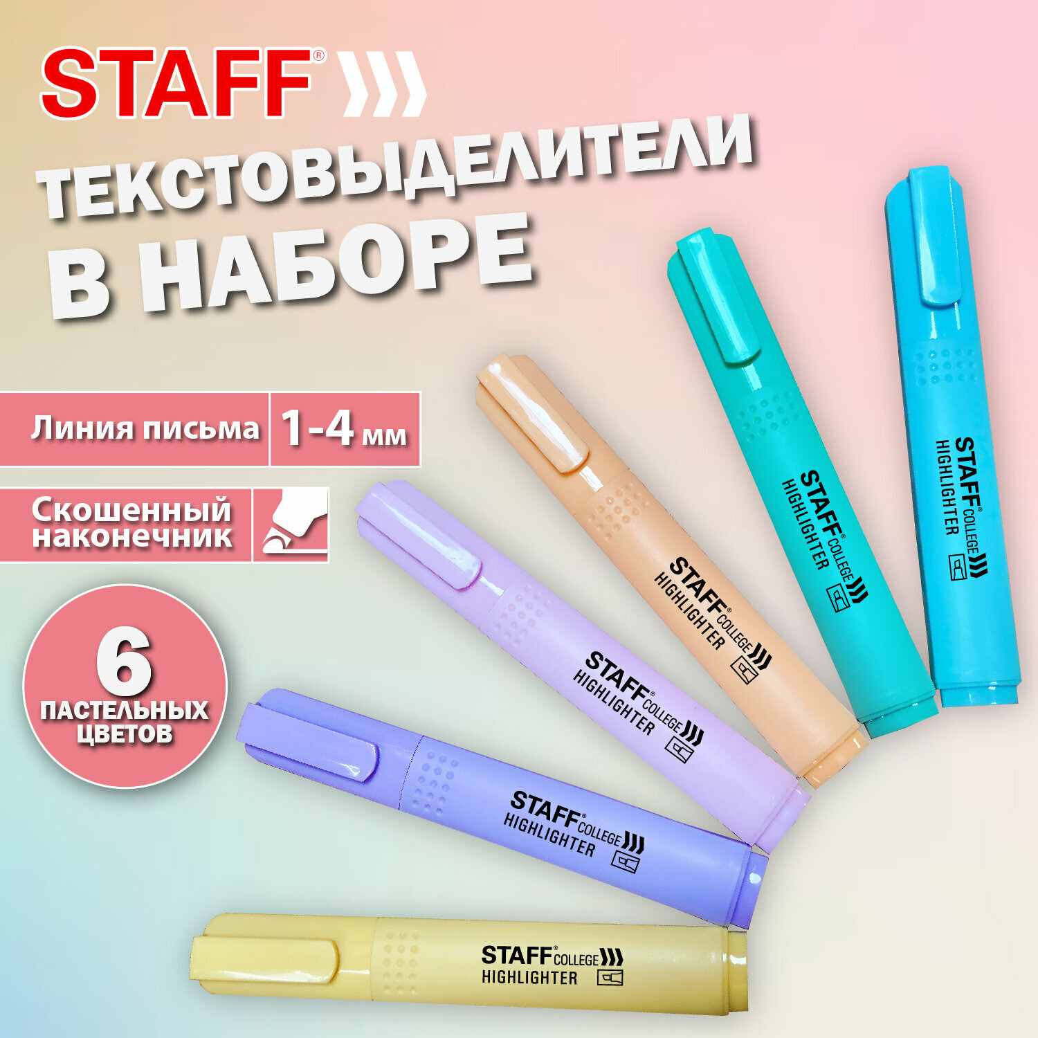 

Текстовыделители Staff Stick Pastel 152532, пастельные набор 6 цветов, Фиолетовый;розовый;оранжевый;желтый;зеленый;синий, 2103