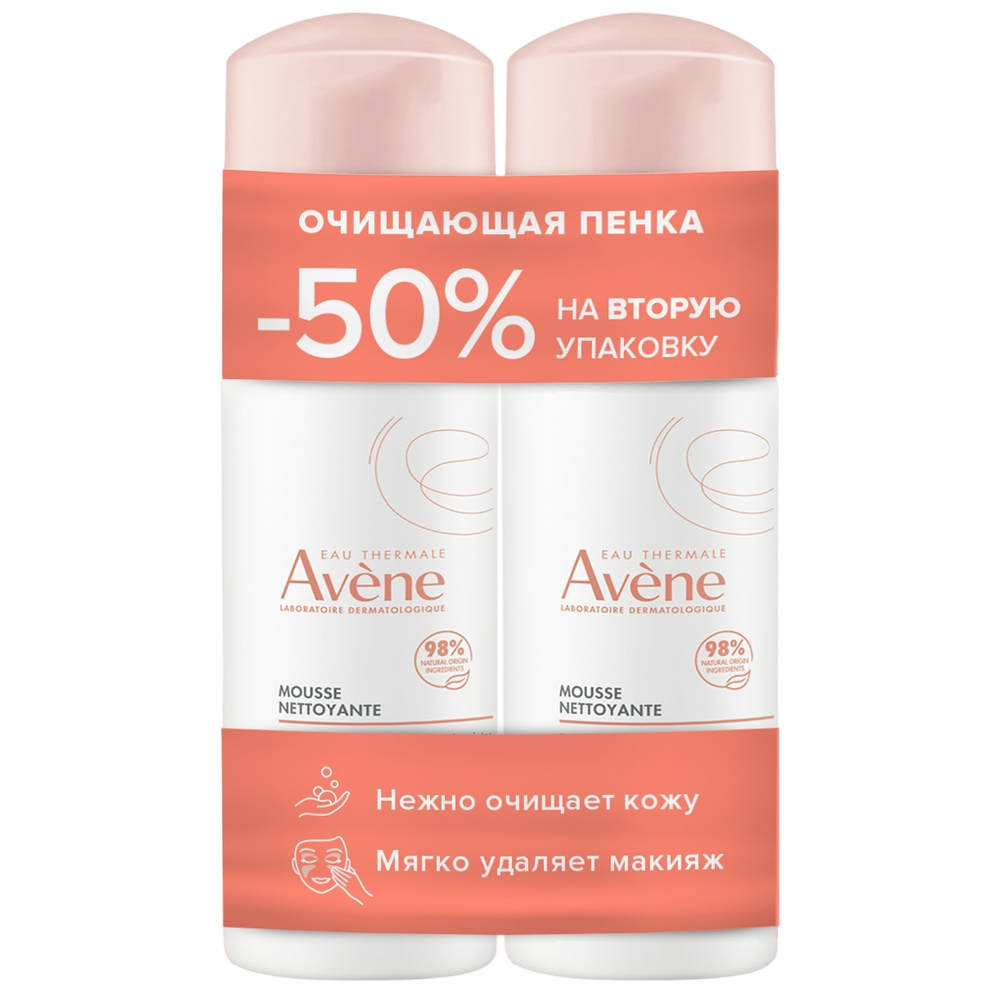 Пенка Avene очищающая для снятия макияжа 150 мл 2 шт