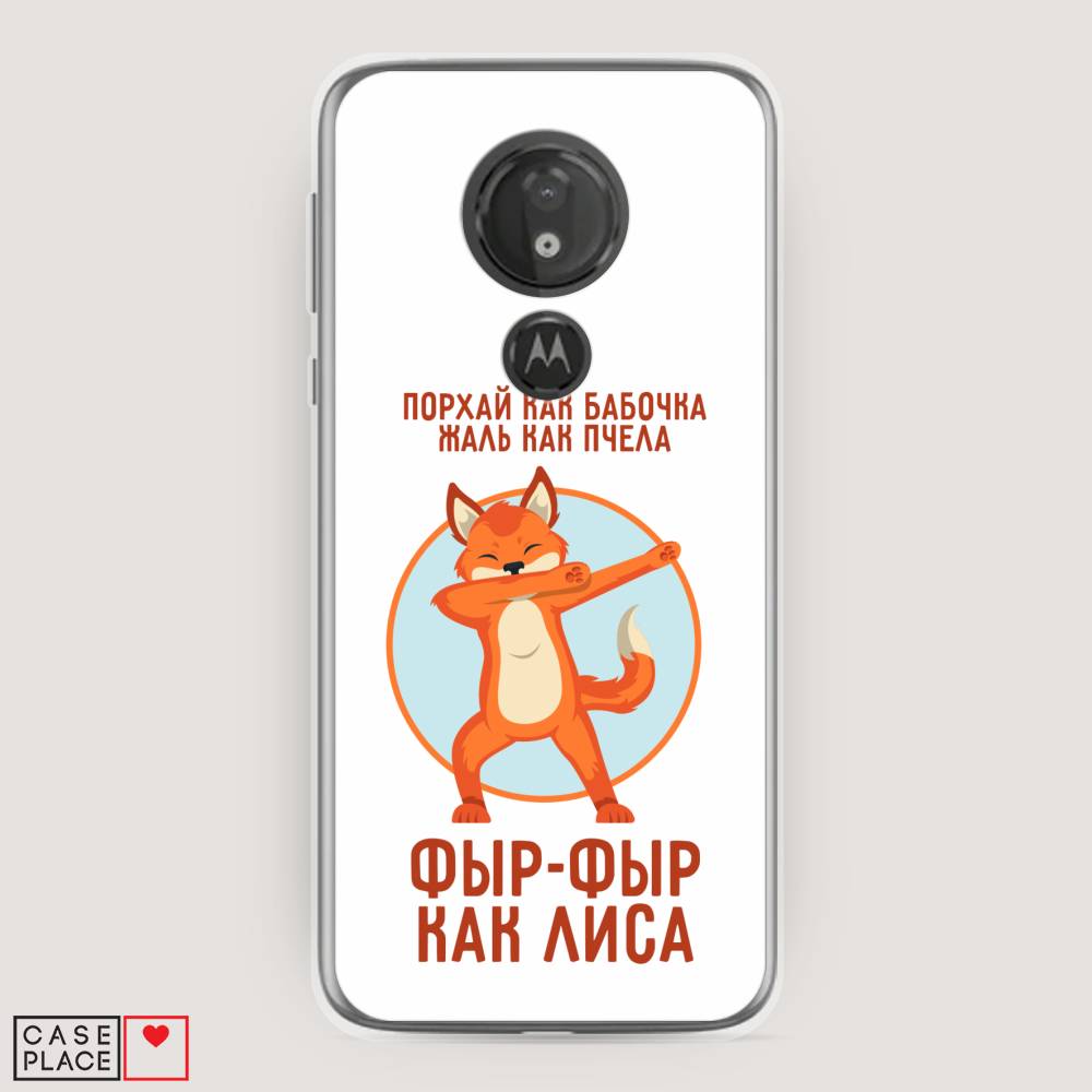 фото Силиконовый чехол "фыр-фыр как лиса" на motorola moto g7 power awog