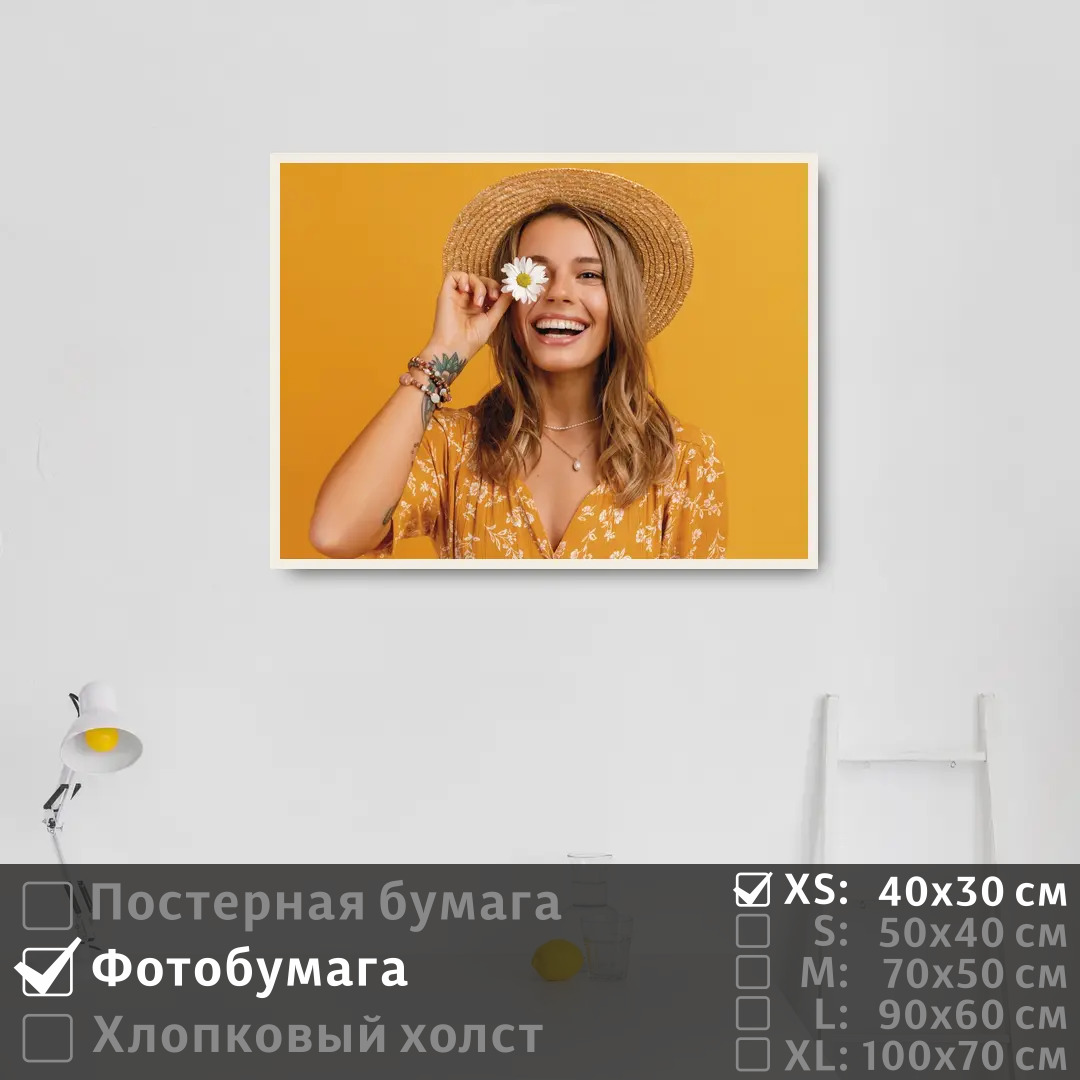 

Постер на фотобумаге ПолиЦентр Красивая девушка с ромашкой 40х30 см, КрасиваяДевушкаСРомашкой