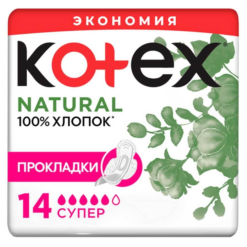 Прокладки Kotex Natural супер, 5 капель, 14 шт. белый