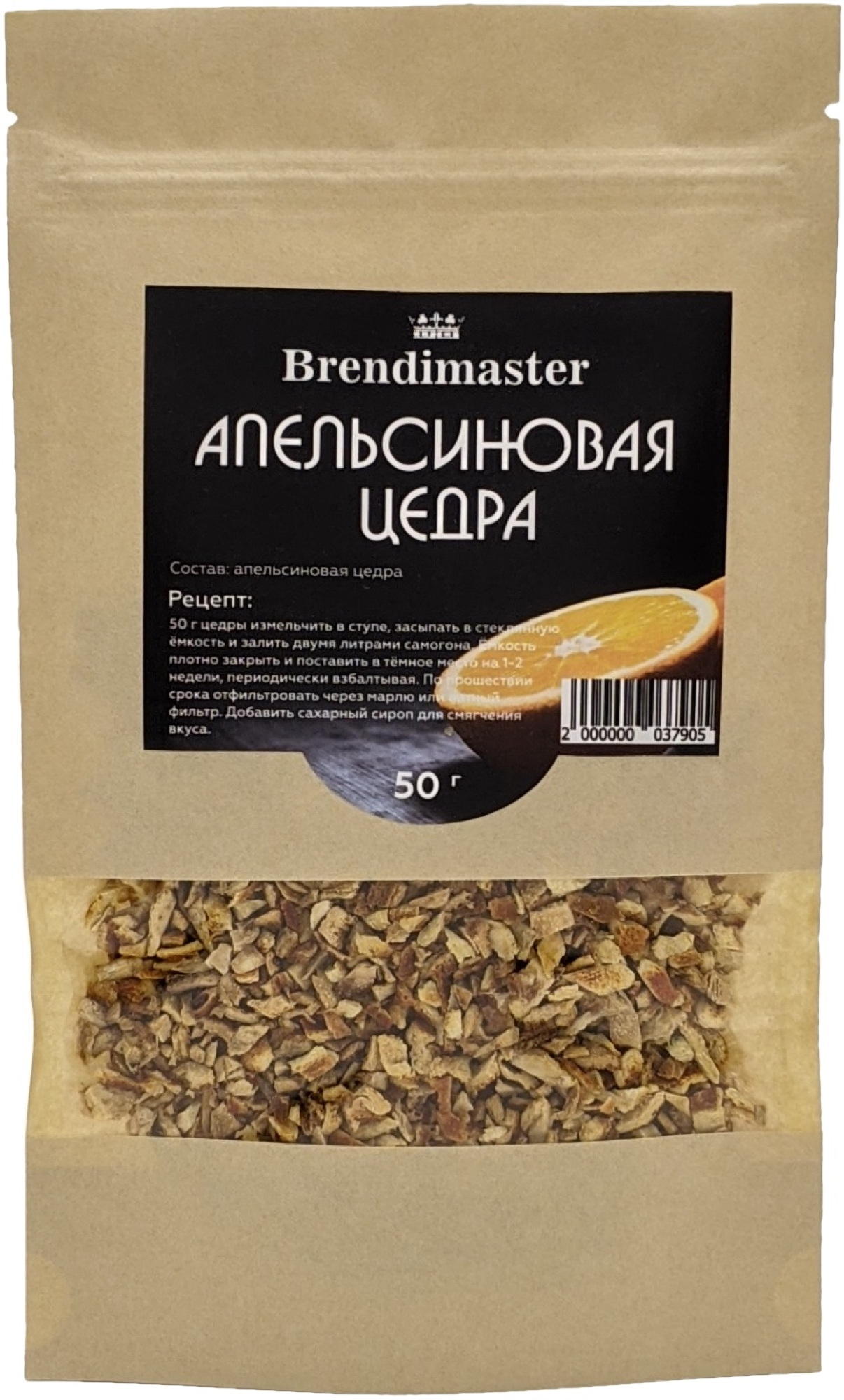 Мононабор Brendimaster Цедра апельсина, 50 г