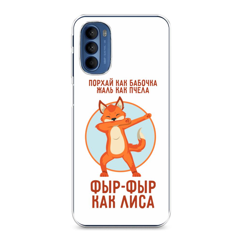

Чехол Awog на Motorola Moto G31/G41 "Фыр-фыр как лиса", Разноцветный, 242550-2