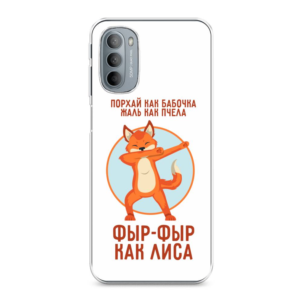 

Чехол Awog на Motorola Moto G31/G41 "Фыр-фыр как лиса", Разноцветный, 241850-2