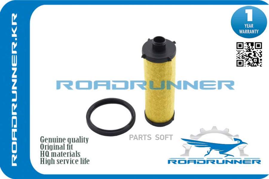 

Фильтр Акпп 1Шт ROADRUNNER RRA2463772300