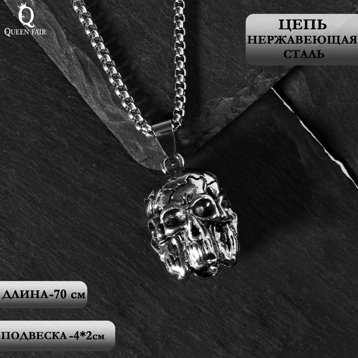 Колье из бижутерного сплава 70 см Queen fair 9669474 Queen Fair