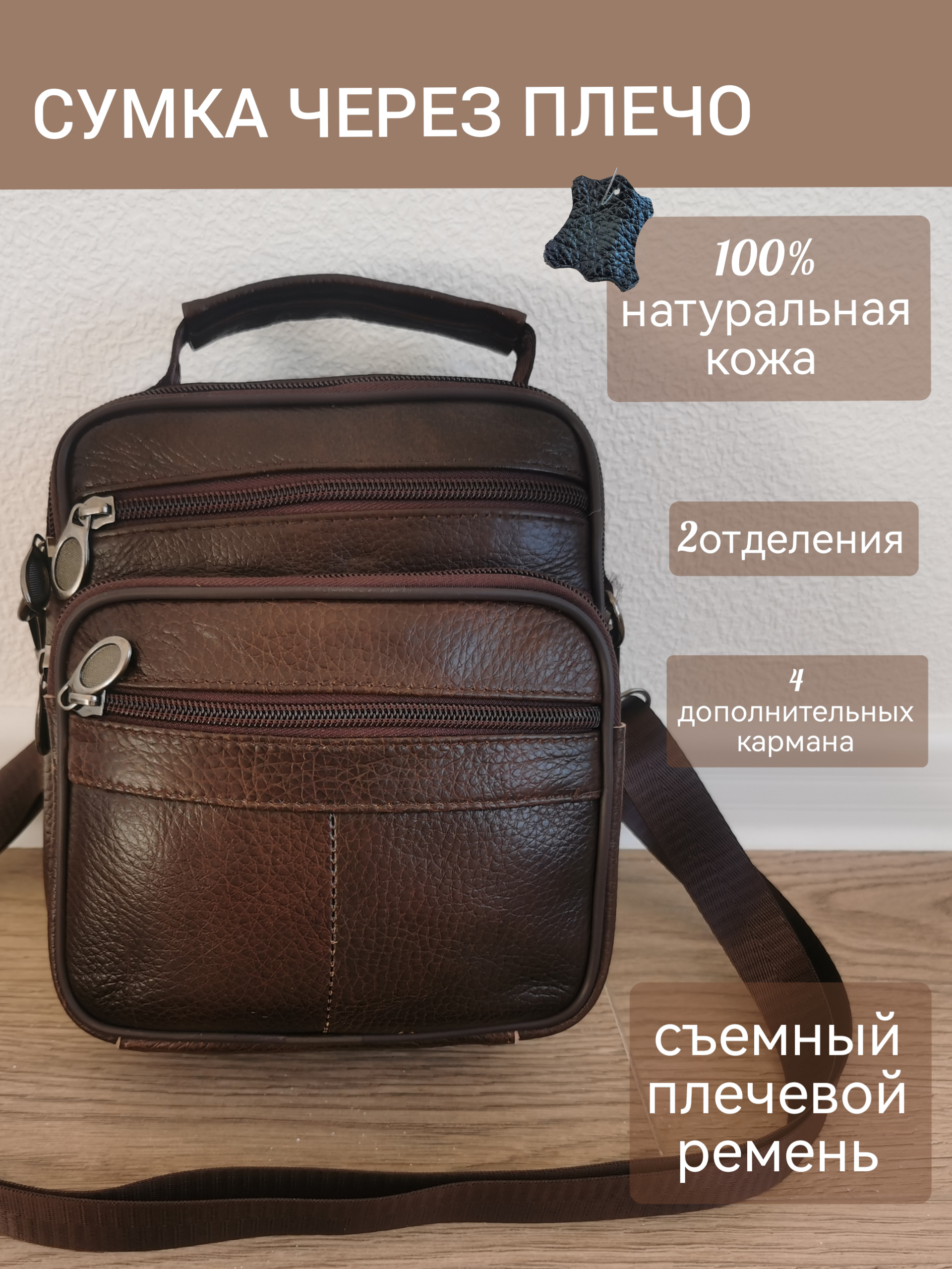 

Сумка мужская NoBrand 82012 коричневая, Коричневый, 82012