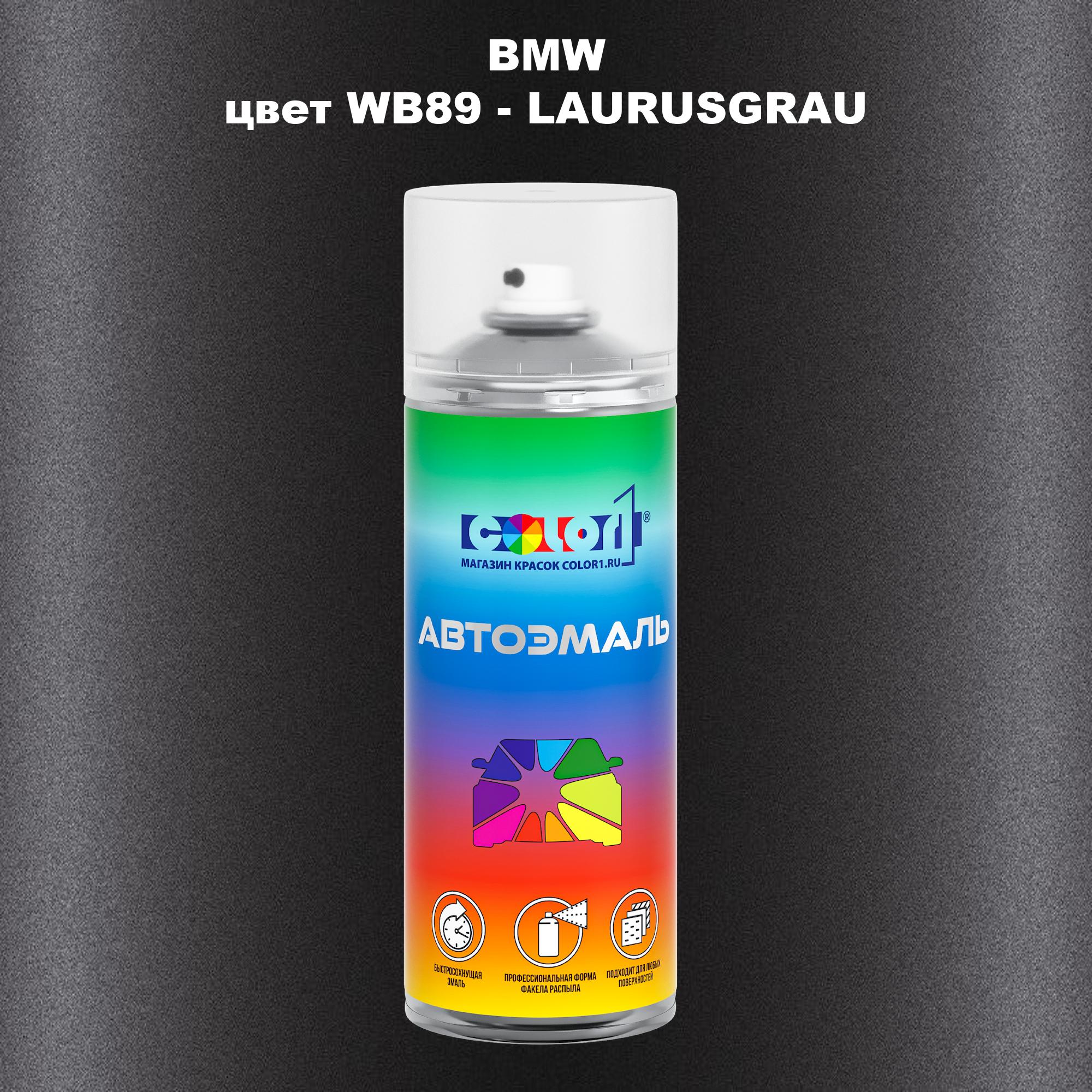 

Аэрозольная краска COLOR1 для BMW, цвет WB89 - LAURUSGRAU, Прозрачный