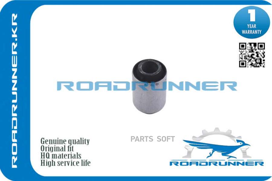 Сайлентблок, , Шт 1Шт ROADRUNNER RR54500AV606B