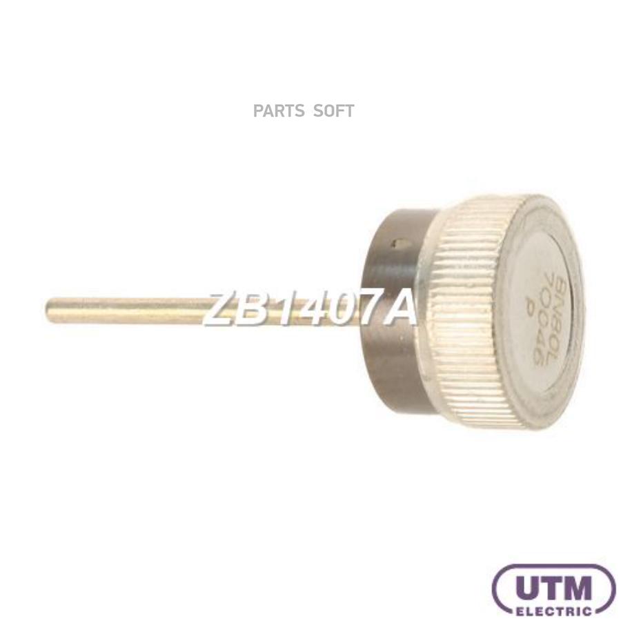 

Диод генератора UTM ZB1407A