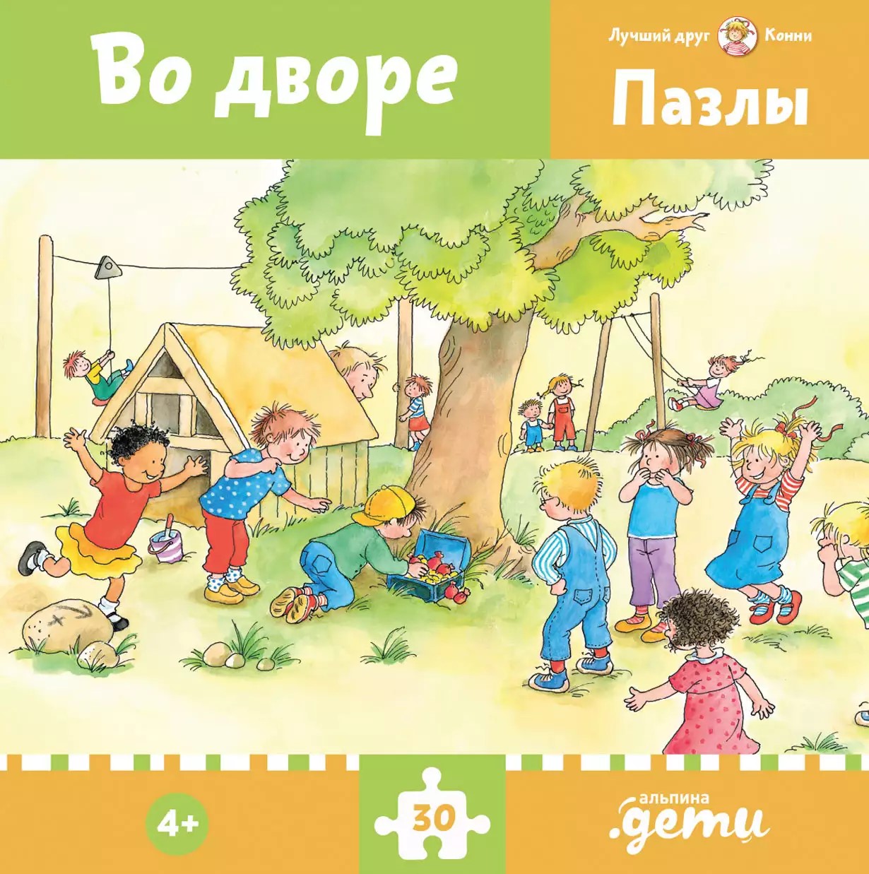 

Пазлы с Конни. Во дворе. Конни празднует день рождения + Лучший друг — Конни