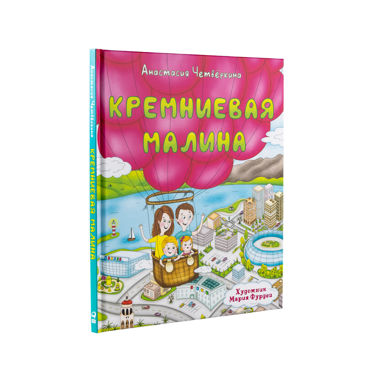 

Кремниевая малина. Истории из Кремниевой долины
