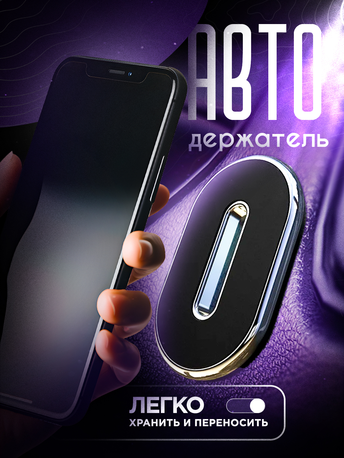 Держатель для телефона в машину FaizFull F30