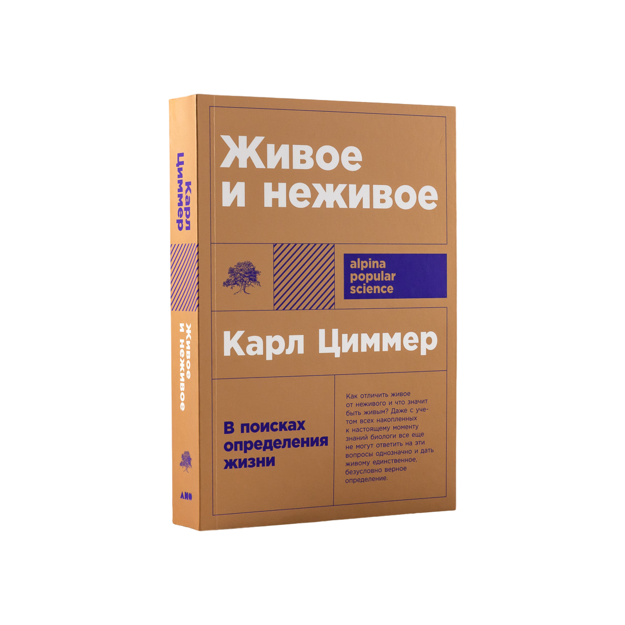 

Живое и неживое: В поисках определения жизни