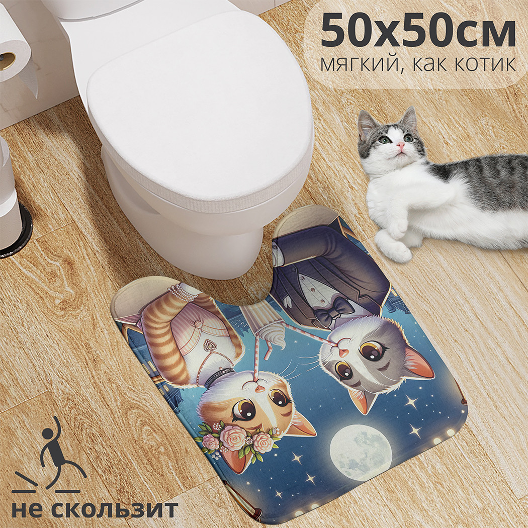 Коврик для туалета с вырезом JoyArty Кошачья романтика 50x50, wcbath_429885_50x50