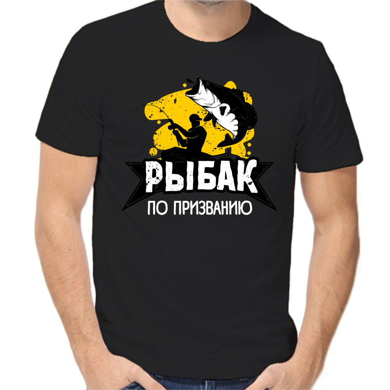 

Футболка мужская черная 42 р-р для рыбаков рыбак по призванию 2, Черный, fm_rybak_po_prizvaniyu
