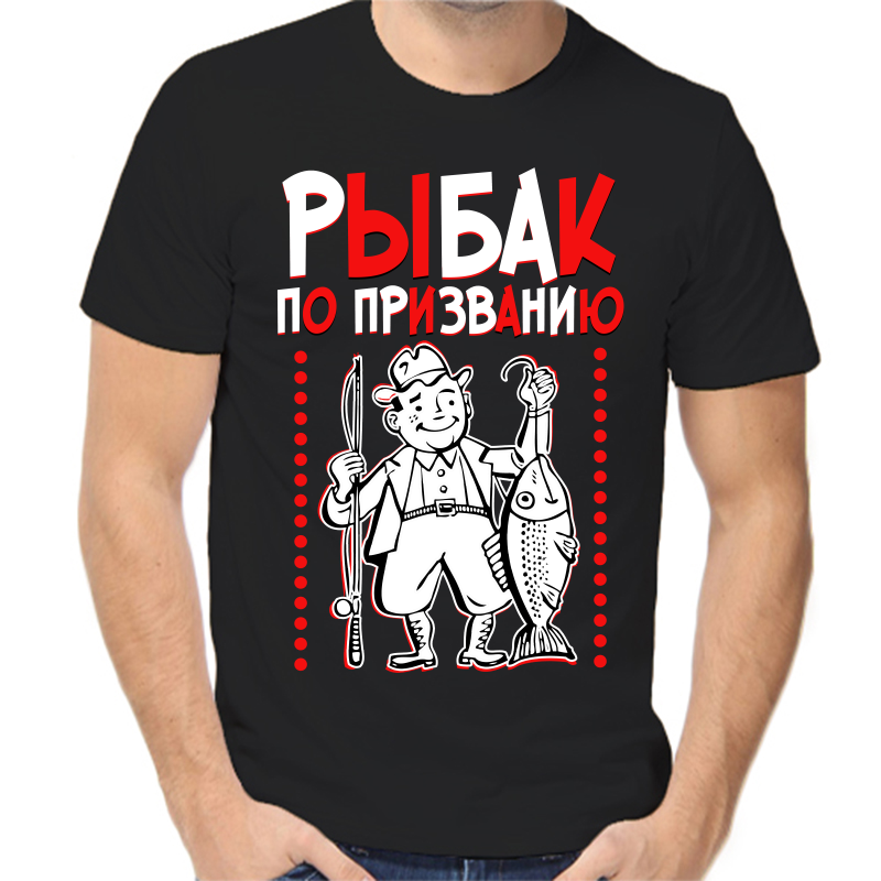

Футболка мужская черная 50 р-р для рыбаков рыбак по призванию 3, Черный, fm_rybak_po_prizvaniyu_2