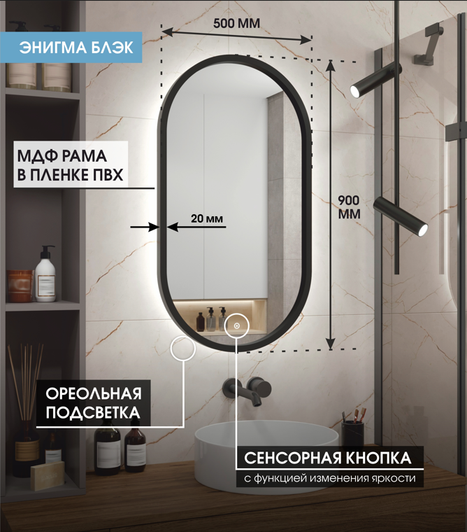 

Зеркало Max Mirrors 90*50 в чёрной раме с холодной LED подсветкой, сенсор с диммером, IP44, Черный, ENG