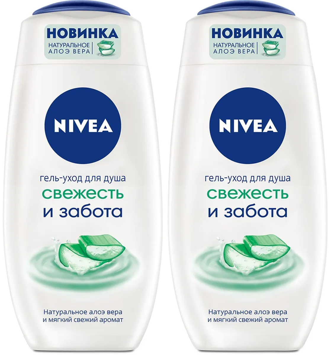 Гель для душа NIVEA свежесть и забота 250мл 2шт крем гель для душа aquatel мягкость и забота 500 мл