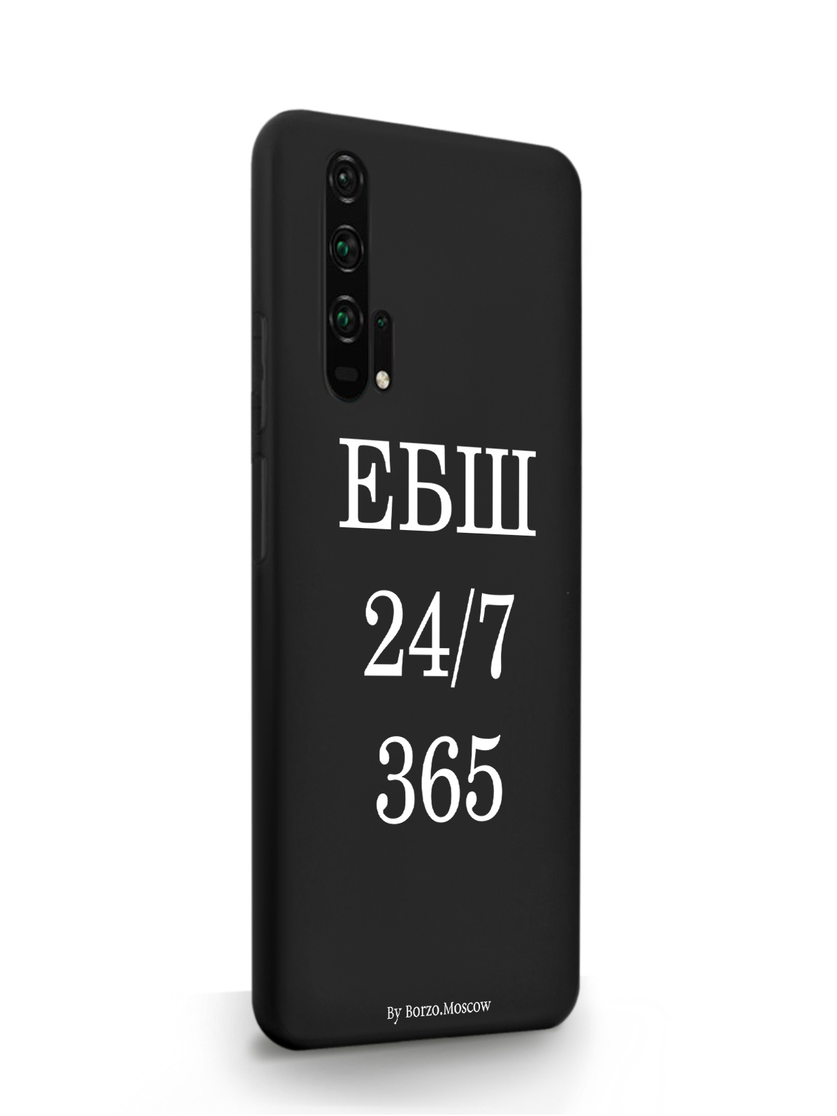 

Чехол Borzo.Moscow HONOR 20 Pro ЕБШ 24/7/365 черный, Белый;черный, HONOR 20 Pro ЕБШ 24/7/365