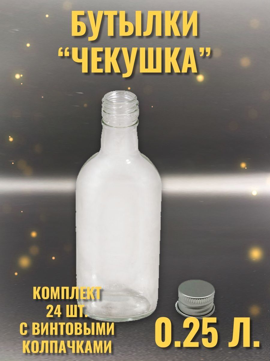 

Бутылки Cosmogon БЧ250