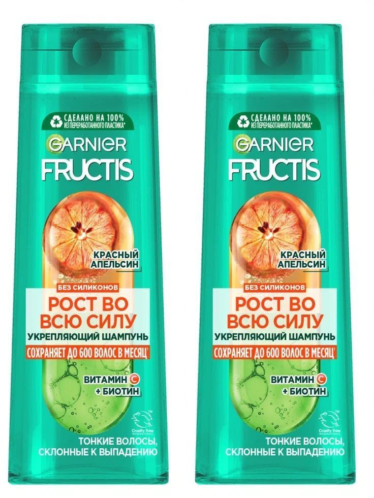 

Шампунь Garnier fructis рост во всю силу красный апельсин 400мл 2шт, 3600542549127