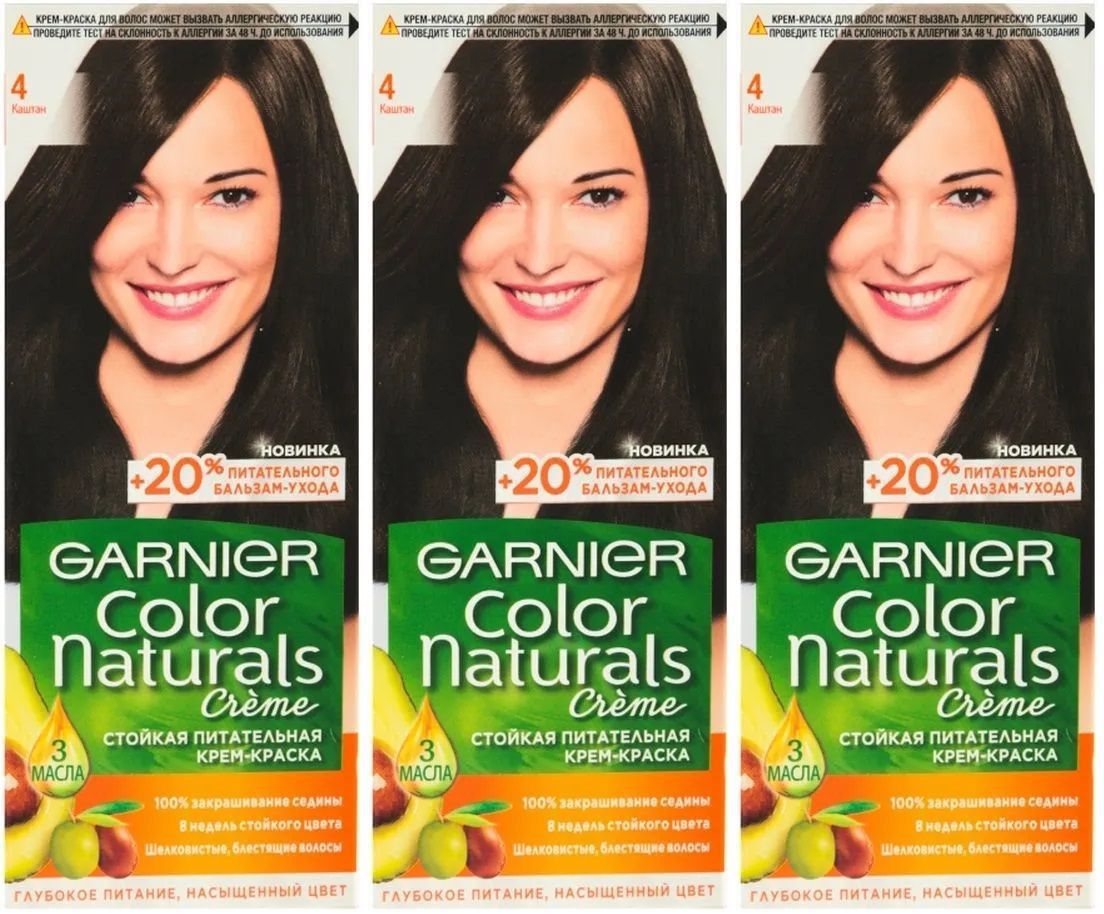 Крем-краска для волос Garnier color naturals 4 каштан 110мл 3шт