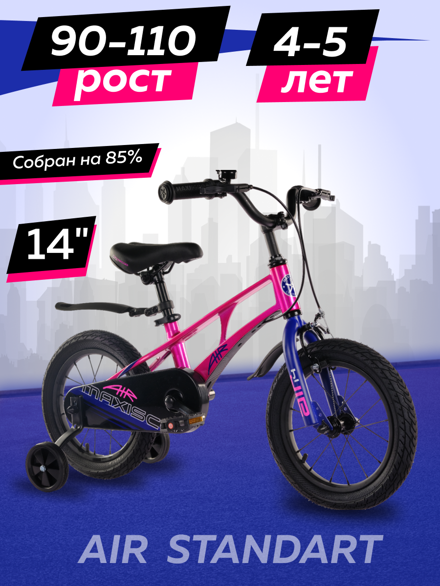 

Велосипед Maxiscoo AIR Стандарт 14" 2024 Розовый Жемчуг Z-MSC-A1434, Z-MSC-A1434