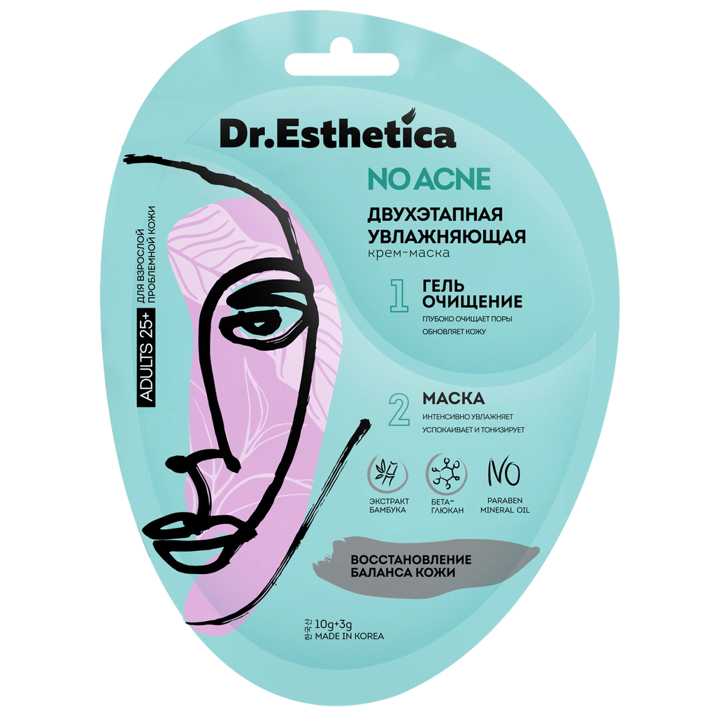 Маска для лица Dr. Esthetica No Acne Adults увлажняющая двухэтапная 3+10 г