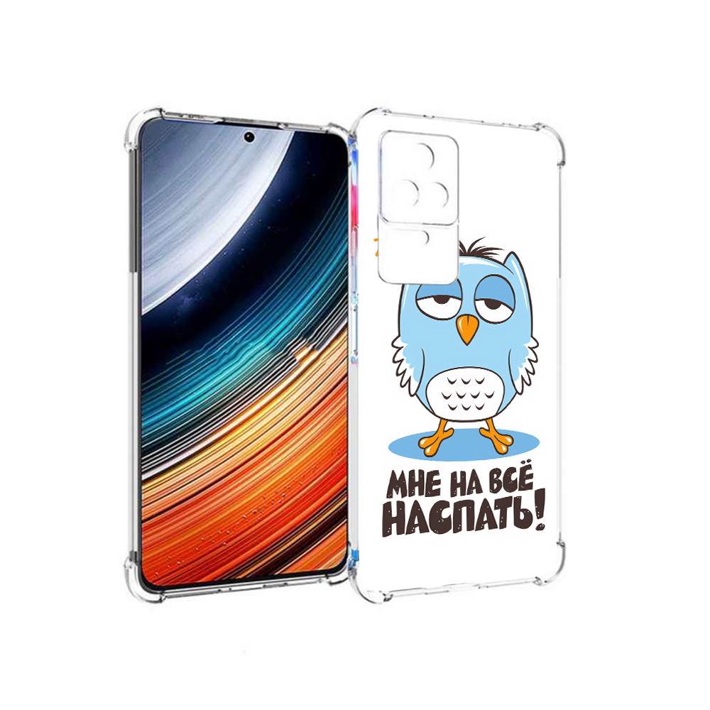 

Чехол MyPads Мне на все наспать для Xiaomi Redmi K40S/Poco F4, Прозрачный, Tocco