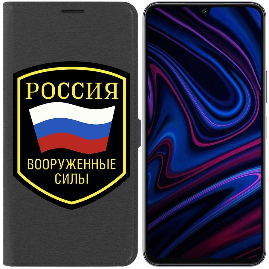 Чехол-книжка Eco Book для INFINIX Note 12 Pro Вооруженные силы РФ